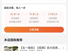-良兴火锅