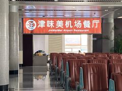 -威海大水泊国际机场