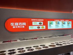 -左庭右院鲜牛肉火锅(新梅广场店)