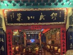 -缪氏川菜(深圳北站缤果空间店)
