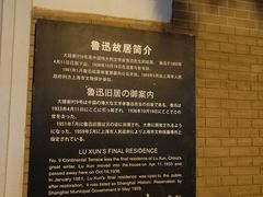 -上海鲁迅故居