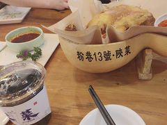 -粉巷13號陕菜馆