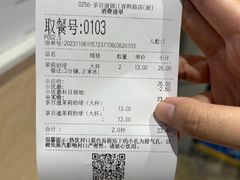 -茶百道(三圣街店)