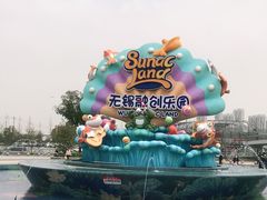 -无锡融创乐园