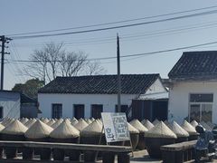 -苏州市吴中区光福窑上花果蜜饯厂