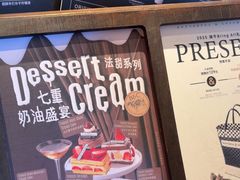 -B&C黄油与面包·THE GARDEN BAKERY概念店(世纪汇店)