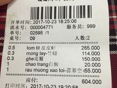 账单-QQ海鲜餐厅
