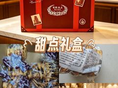 -国际饭店·帆声西饼屋(黄河路店)