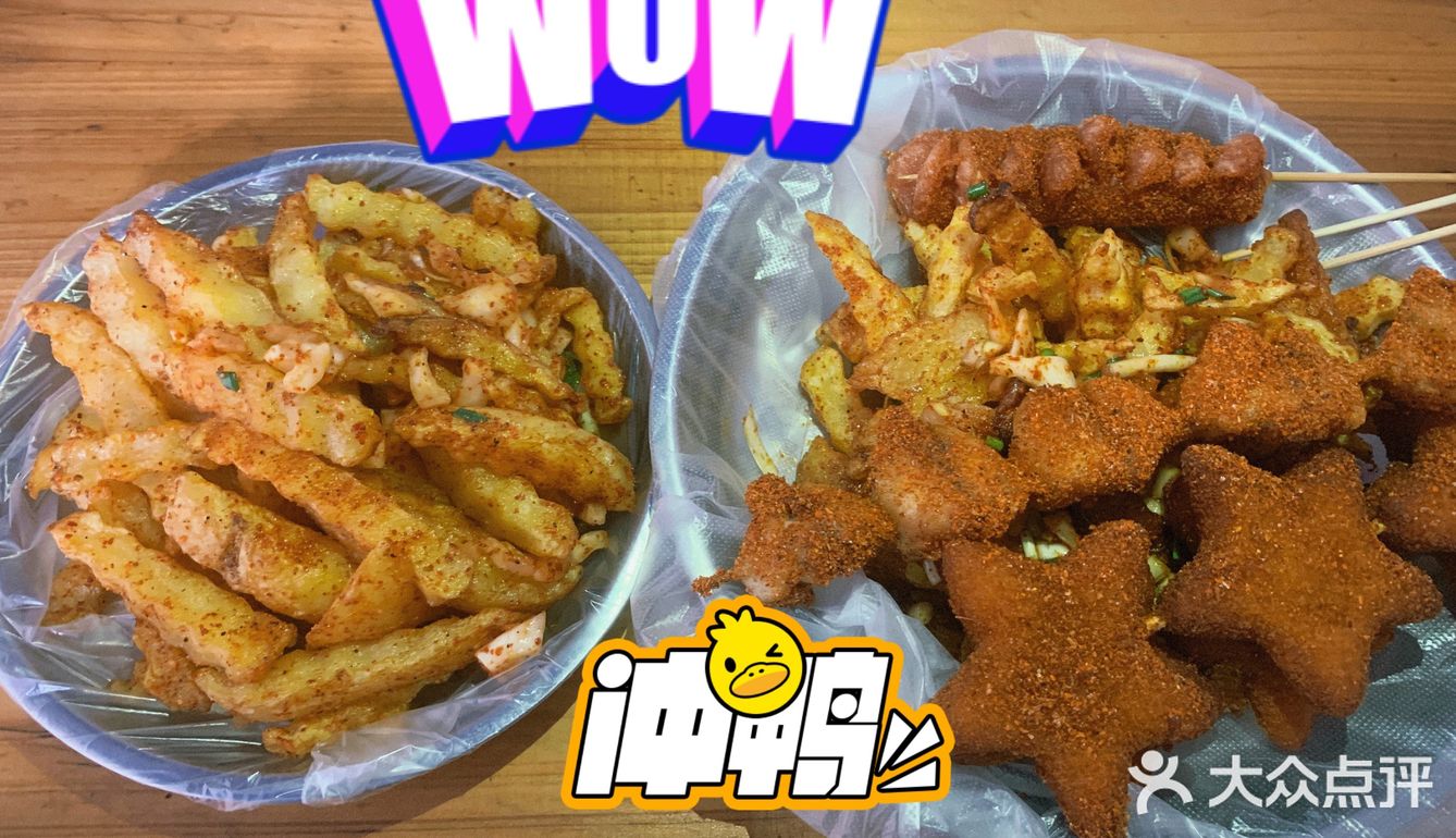 🐛🐛🐛！[加油]寻味路边摊，发现遵义美从发现美食开始[礼花]