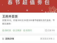 -王府井百货(总府店)