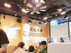 -旺记冰室(九龙中心大厦店)