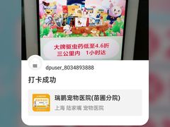 -瑞鹏宠物医院·内科·中兽医·骨科(苗圃店)