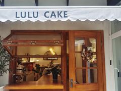 -LuluCake·路鹿蛋糕