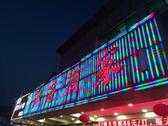 门面-江海酒家(赤岗店)