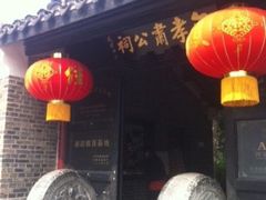 -包公祠