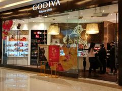 门面-GODIVA(万象城店)