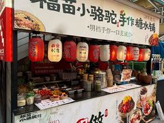 -福苗小骆驼烧烤(莲湖路店)