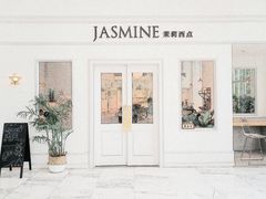 -CHEZ JASMINE 茉莉的氧气厨房
