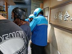 -三兄弟高炉烧饼