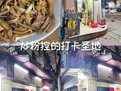 -源记肠粉(华贵路店)