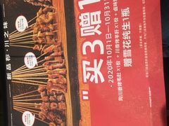 -聚点串吧·北京烧烤(朝北店)