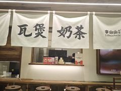 -李山山茶事(景枫店)