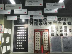 -深圳失恋博物馆再见前任(汇商名苑店)