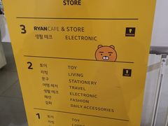 -KAKAO FRIENDS(弘大店)