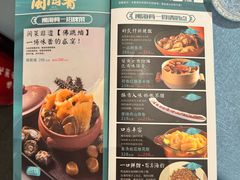 菜单-闽海肴(北辰荟店)