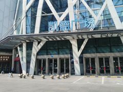 -凯德广场(学府店)