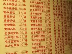 菜单-周生记太爷鸡(文明路店)