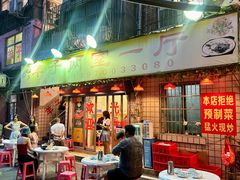 -羊子两室一厅(八一广场店)