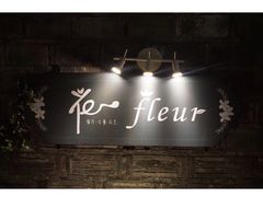 -花·fleur古董西餐厅(西城夜未央店)