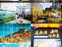 -小二郎私房菜(鼓浪屿店)