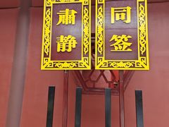 -开封府