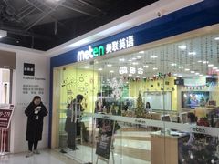 -美联英语(中关村中心)