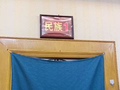 -伊帆食府·青海地方特色美食