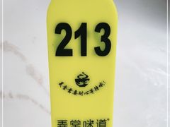 -弄堂咪道-饭香·面香·馄饨香(汇锦广场店)