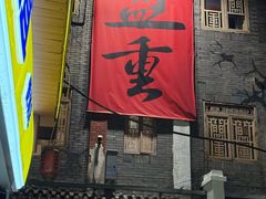 -盟重烧烤店(高正街店)
