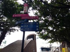 -中环4号渡轮码头