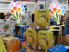 -山姆会员商店(邻瑞广场店)