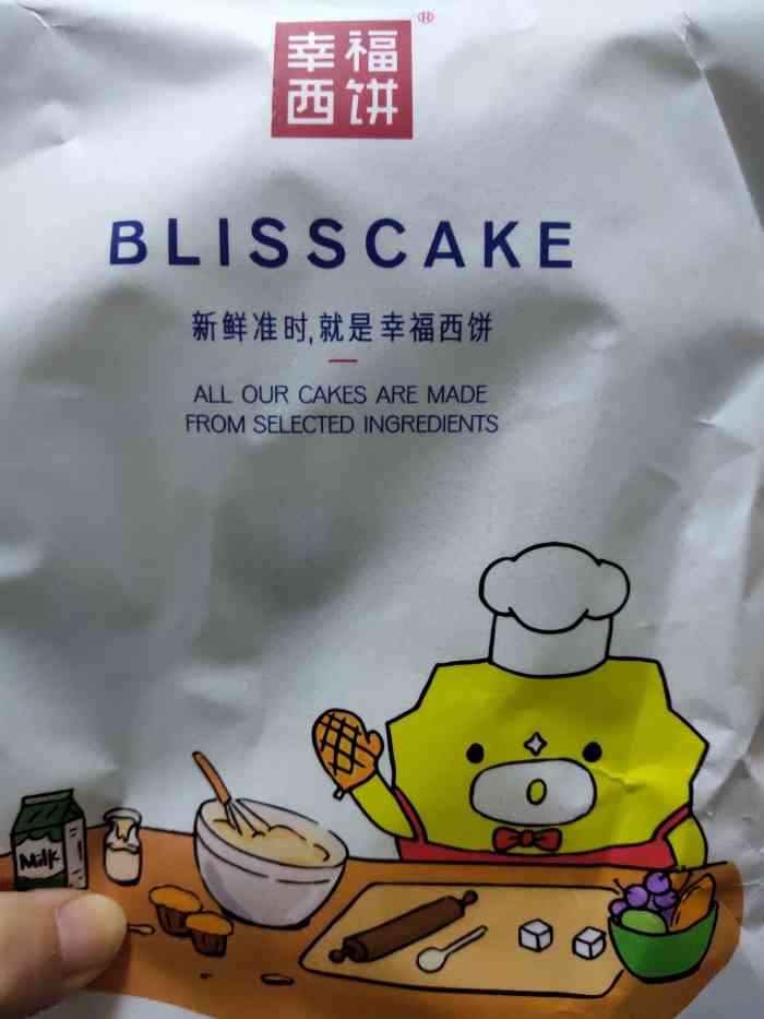 幸福西饼生日蛋糕(江北店)-"先给个好评再细说～预约的周六早上送达,.