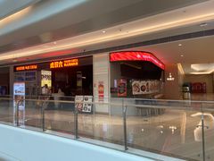 -虎哥六韩式烤肉料理 TIGERGRILL(隆生金山湖中心购物广场店)