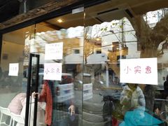 -小实惠嘉(威海路店)