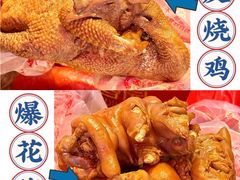 -净香园熟肉(北坦总店)