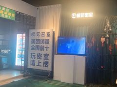 -棂笼·深度沉浸密室(武汉旗舰店)