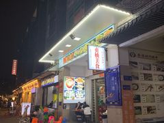 门面-贞姨美食·老字号海鲜大排档