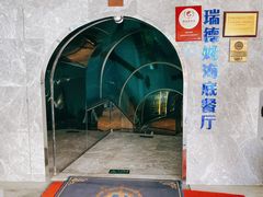 -瑞德姆美人鱼海底演艺主题餐厅(亚龙湾店)