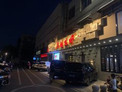 -洪福龙虾