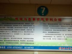 -南昌大学第四附属医院(西湖院区)